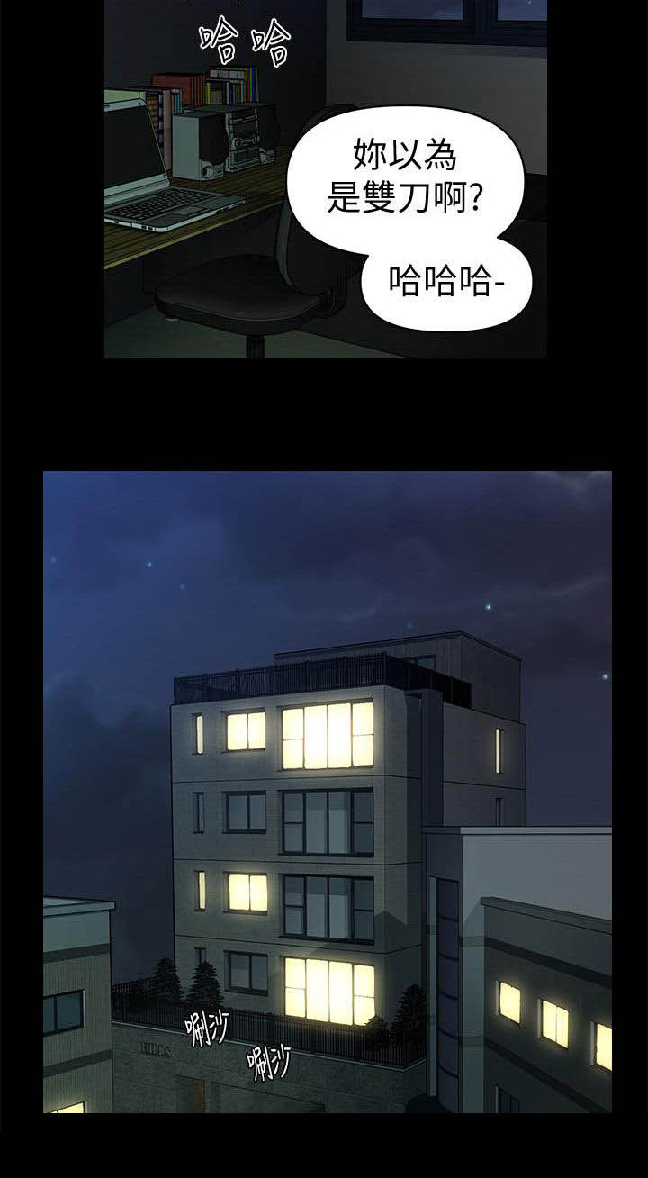 《评分规定》漫画最新章节第65章：扰民免费下拉式在线观看章节第【6】张图片