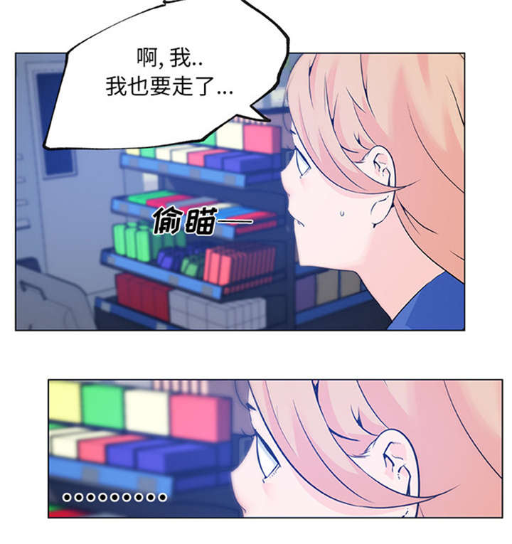 《快餐式》漫画最新章节第32章：欺负免费下拉式在线观看章节第【2】张图片