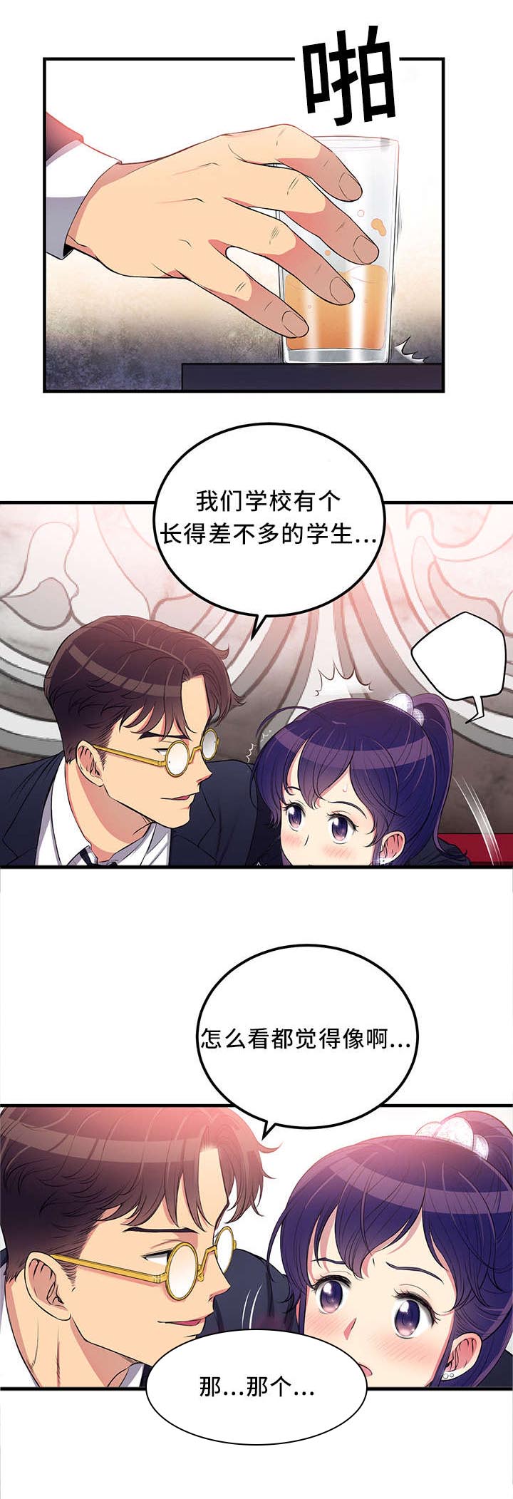 《白夜兼职》漫画最新章节第11章：我该选谁呢免费下拉式在线观看章节第【3】张图片