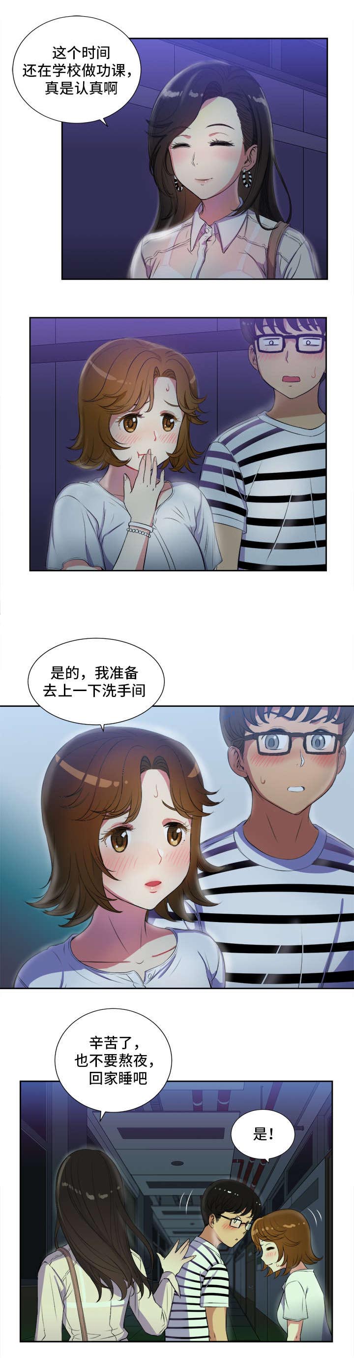 《白夜兼职》漫画最新章节第37章：没有资格的人免费下拉式在线观看章节第【2】张图片