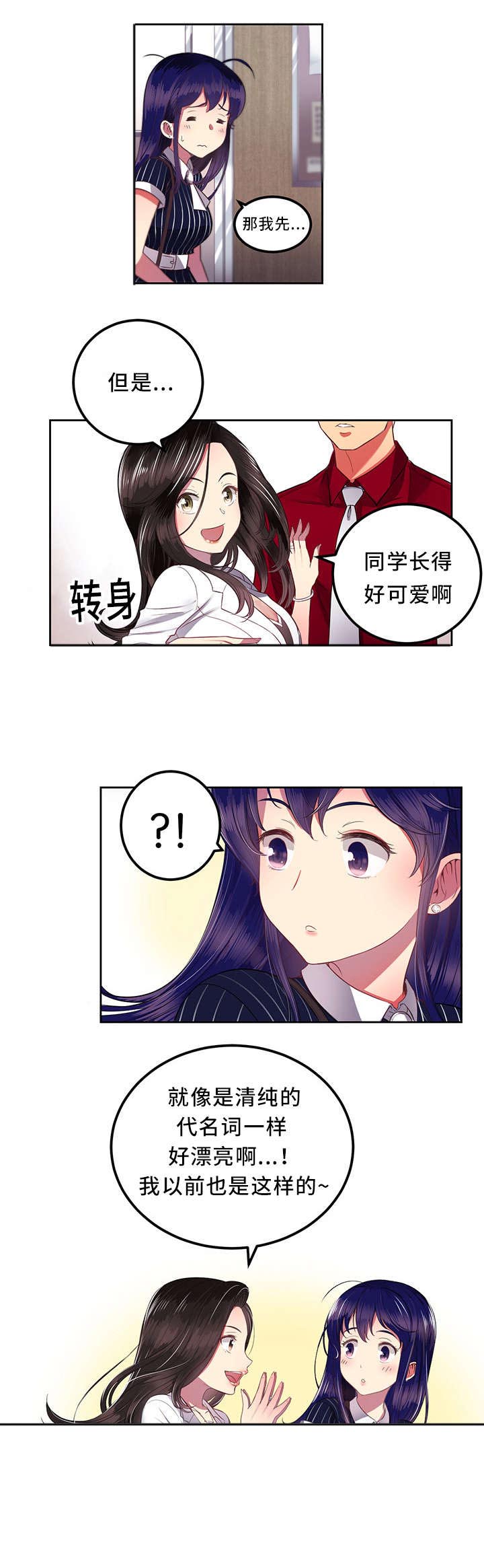 《白夜兼职》漫画最新章节第6章：表面夫妻免费下拉式在线观看章节第【4】张图片