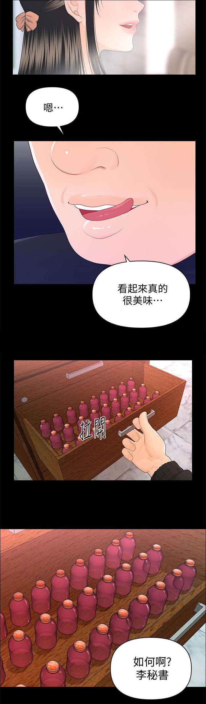 《评分规定》漫画最新章节第27章：爆发免费下拉式在线观看章节第【1】张图片