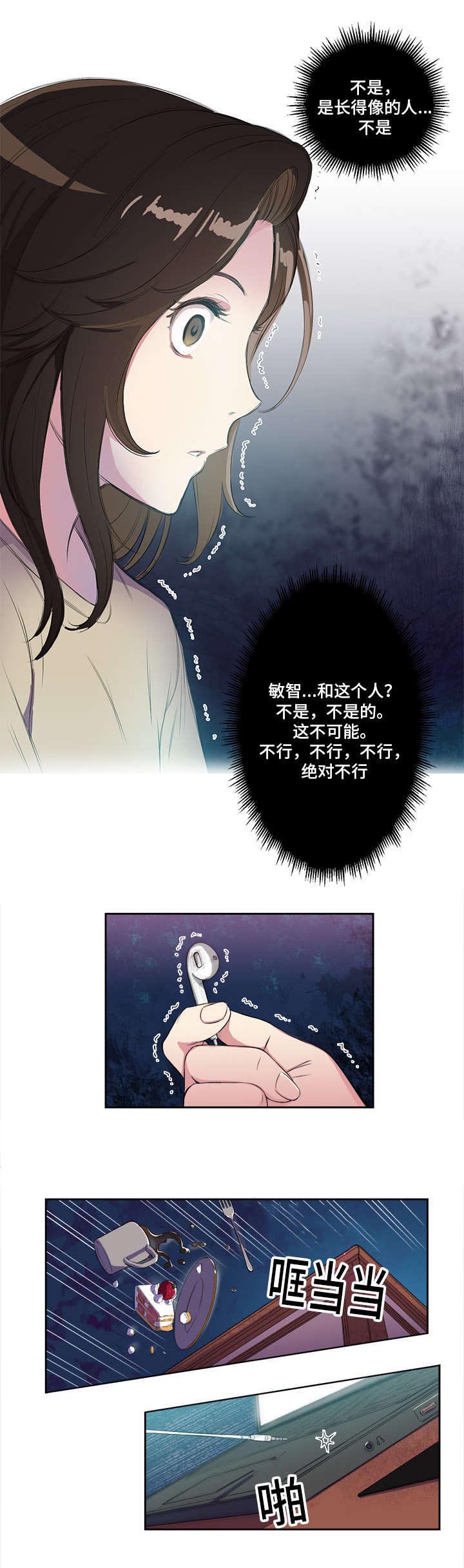 《白夜兼职》漫画最新章节第39章：忍耐免费下拉式在线观看章节第【7】张图片