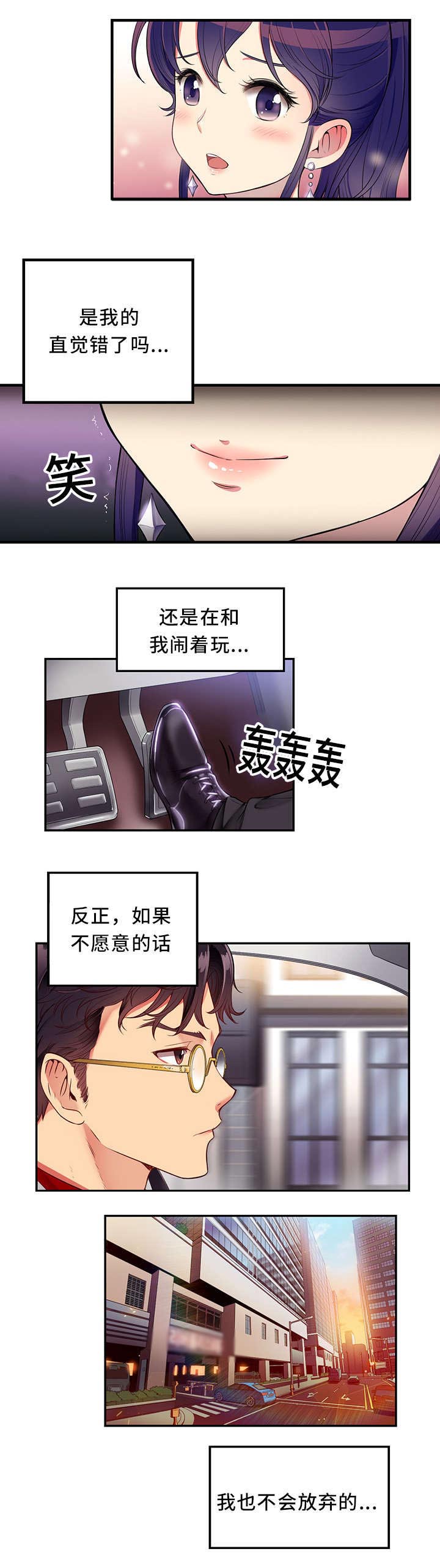 《白夜兼职》漫画最新章节第7章：值得免费下拉式在线观看章节第【2】张图片