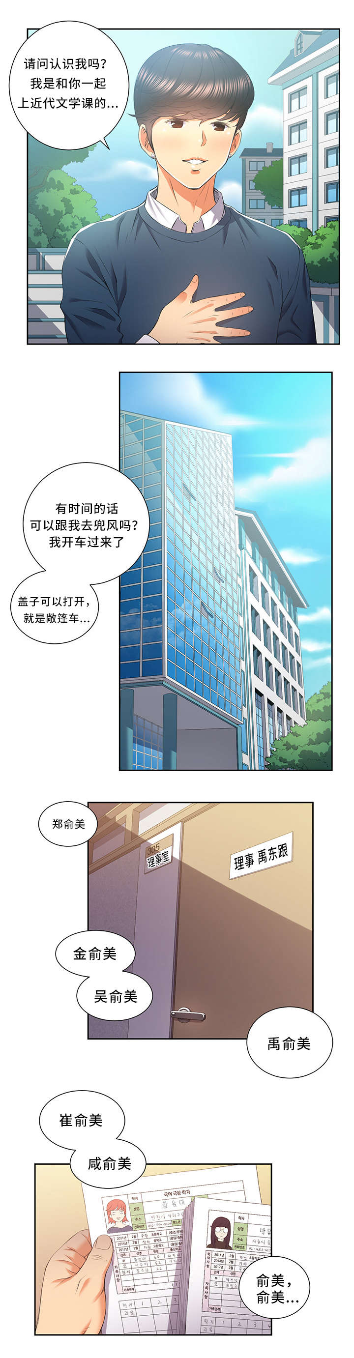 《白夜兼职》漫画最新章节第21章：美好的愿望免费下拉式在线观看章节第【6】张图片