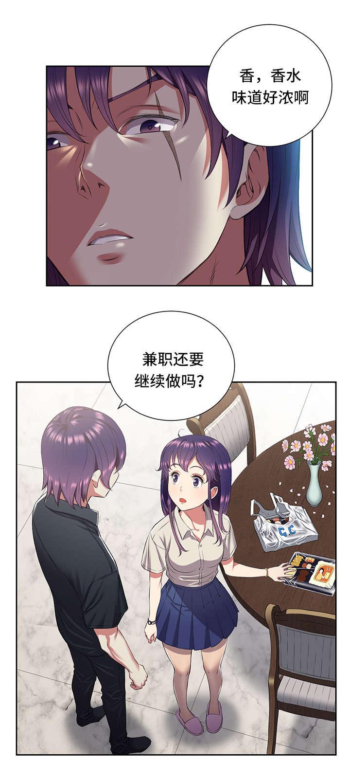 《白夜兼职》漫画最新章节第26章：暴怒的俞利免费下拉式在线观看章节第【7】张图片