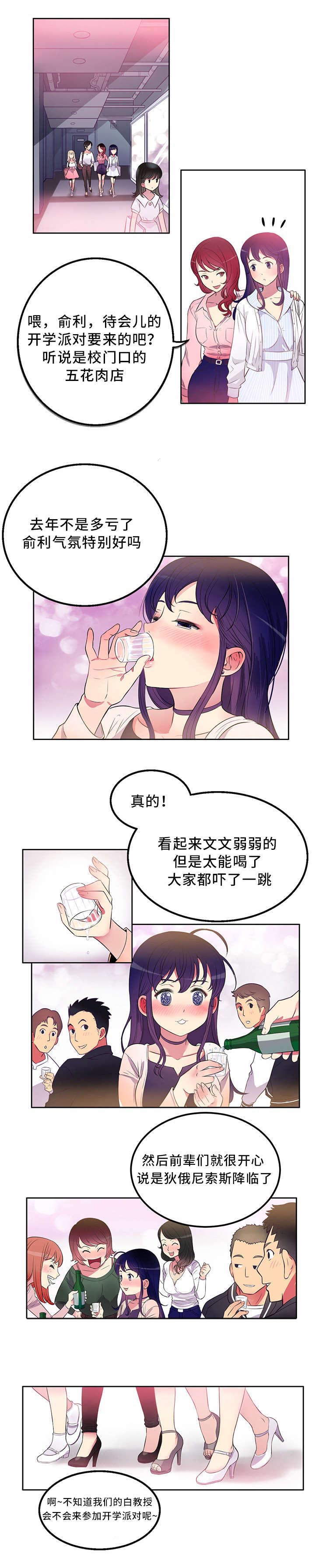 《白夜兼职》漫画最新章节第2章：兼职免费下拉式在线观看章节第【6】张图片