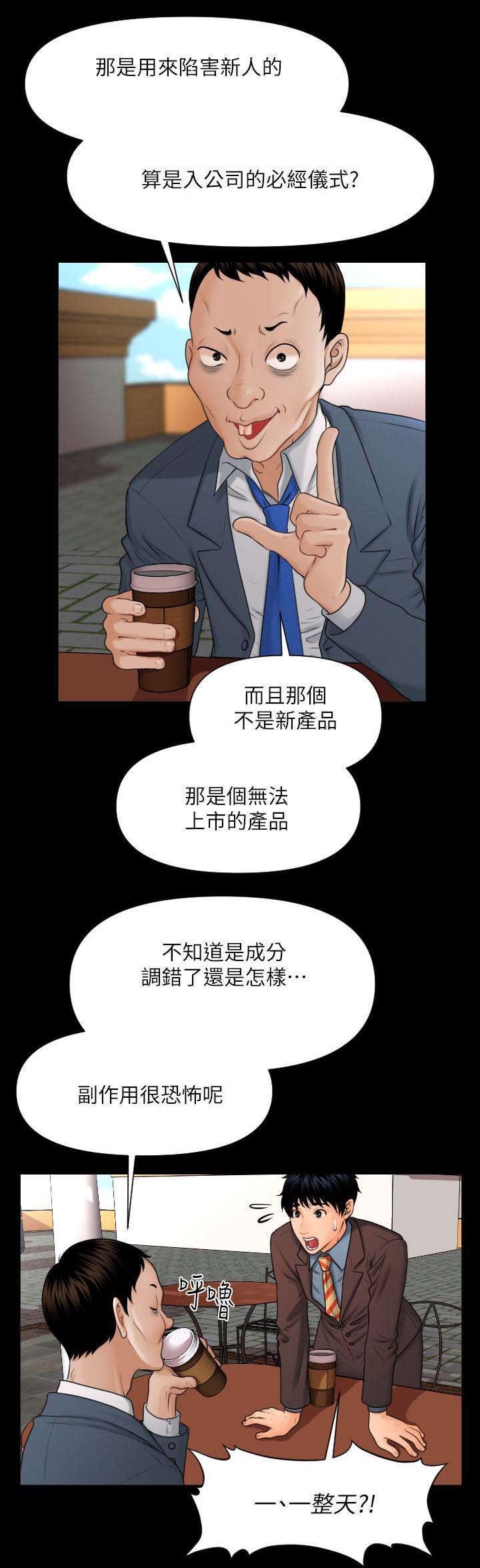 《评分规定》漫画最新章节第4章：仪式免费下拉式在线观看章节第【6】张图片