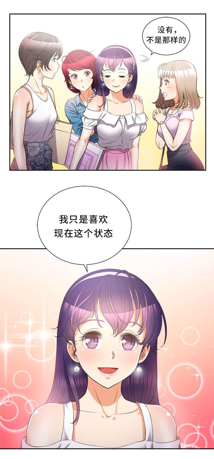 《白夜兼职》漫画最新章节第21章：美好的愿望免费下拉式在线观看章节第【4】张图片