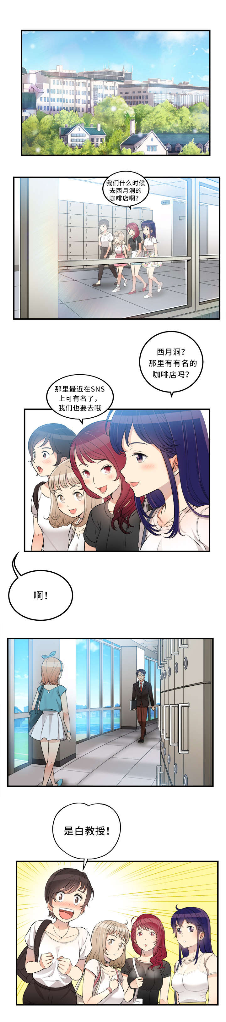 《白夜兼职》漫画最新章节第14章：功亏一篑免费下拉式在线观看章节第【5】张图片