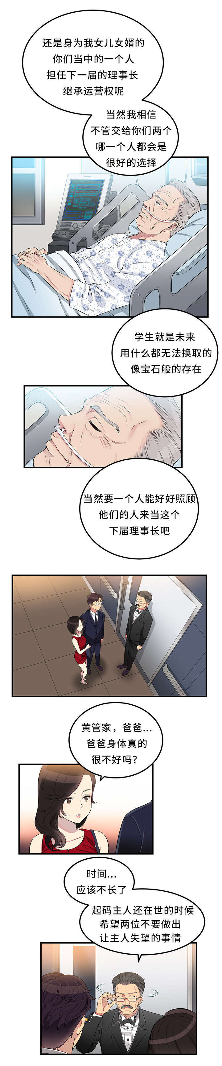 《白夜兼职》漫画最新章节第9章：尽情享受免费下拉式在线观看章节第【6】张图片