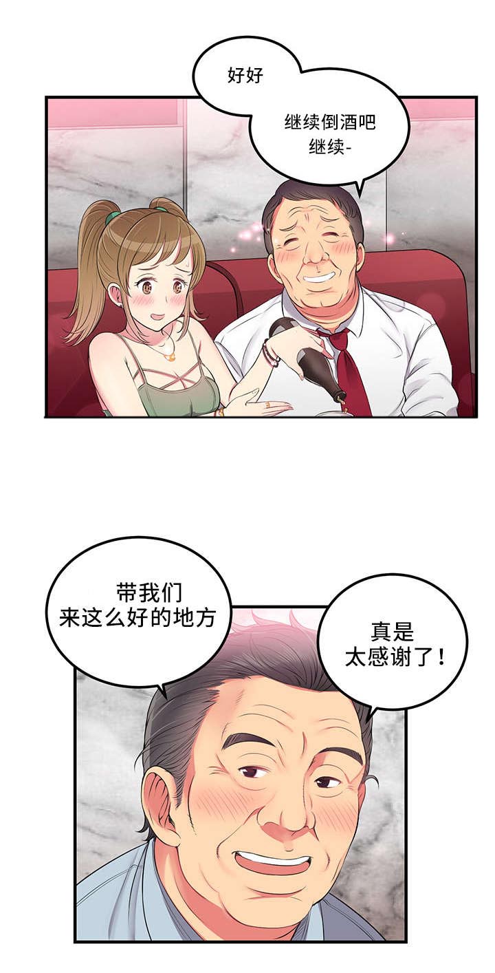 《白夜兼职》漫画最新章节第9章：尽情享受免费下拉式在线观看章节第【2】张图片