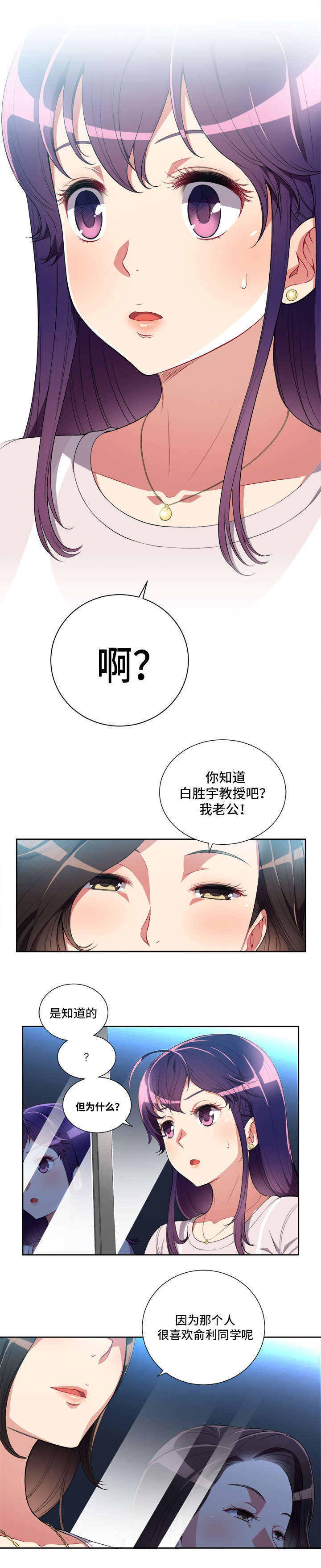 《白夜兼职》漫画最新章节第42章：令人惊讶的委托免费下拉式在线观看章节第【3】张图片