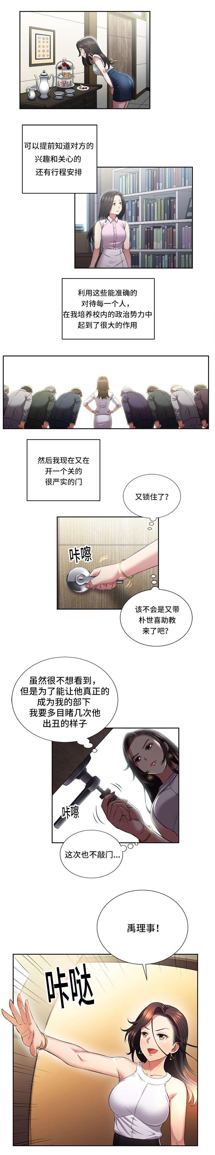 《白夜兼职》漫画最新章节第32章：解脱免费下拉式在线观看章节第【5】张图片