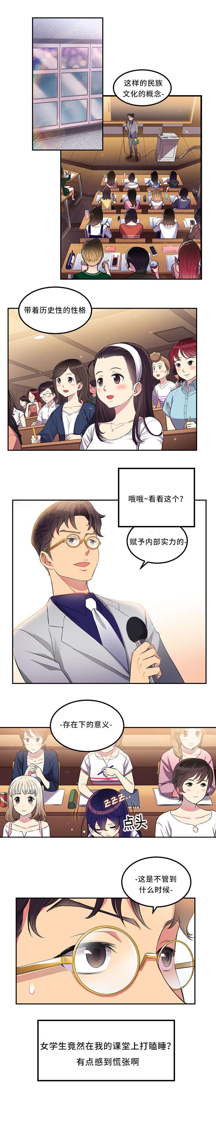 《白夜兼职》漫画最新章节第2章：兼职免费下拉式在线观看章节第【7】张图片