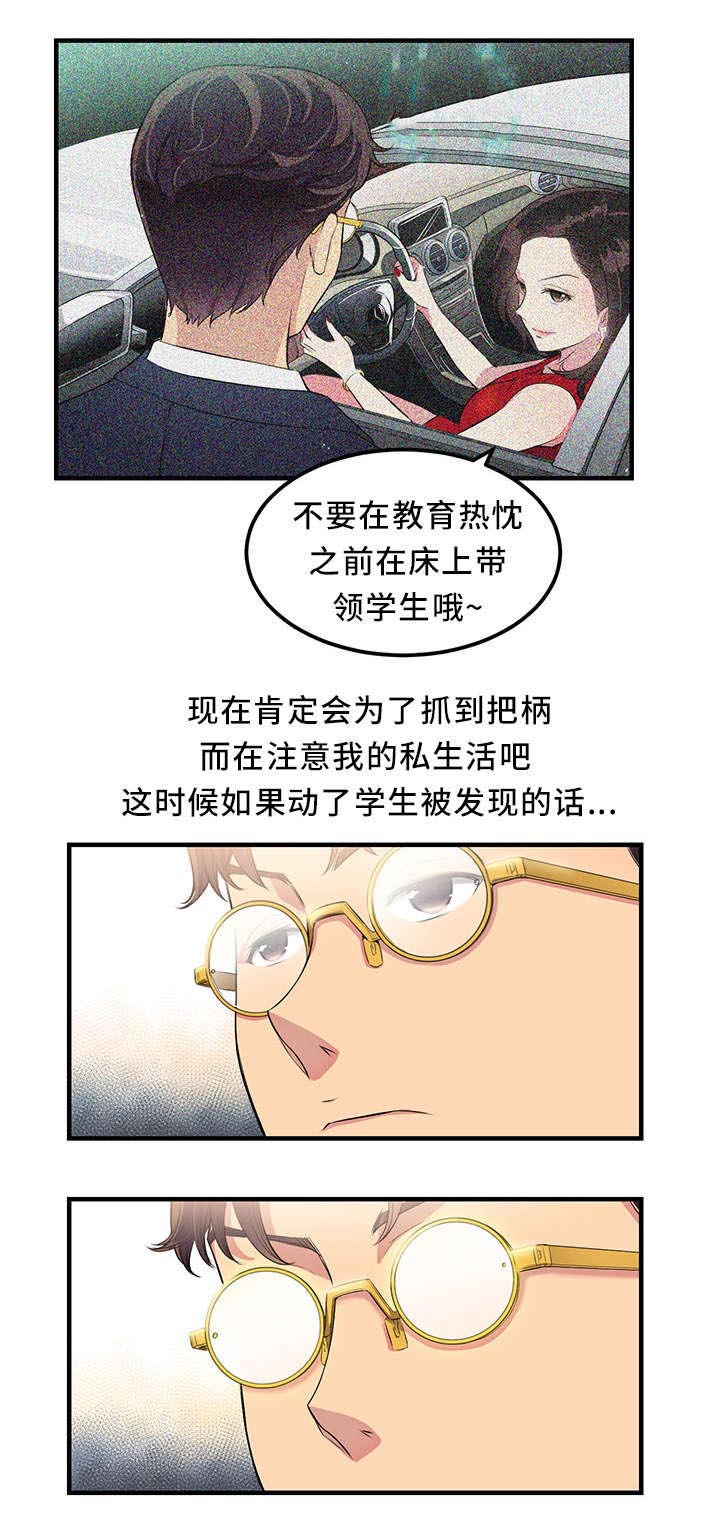 《白夜兼职》漫画最新章节第12章：以后也多指教免费下拉式在线观看章节第【8】张图片