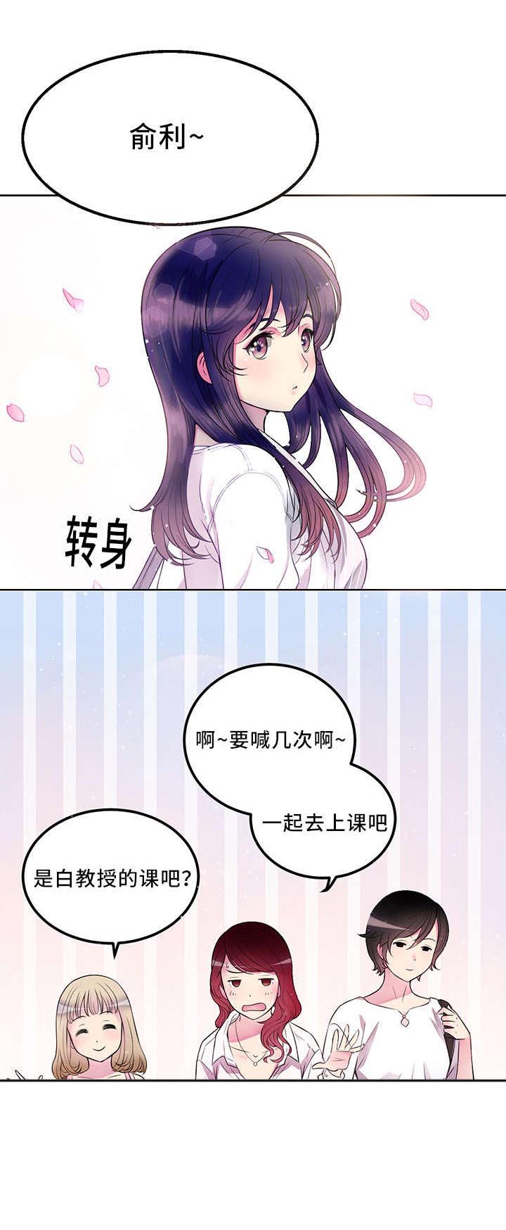 《白夜兼职》漫画最新章节第1章：小迷妹免费下拉式在线观看章节第【3】张图片