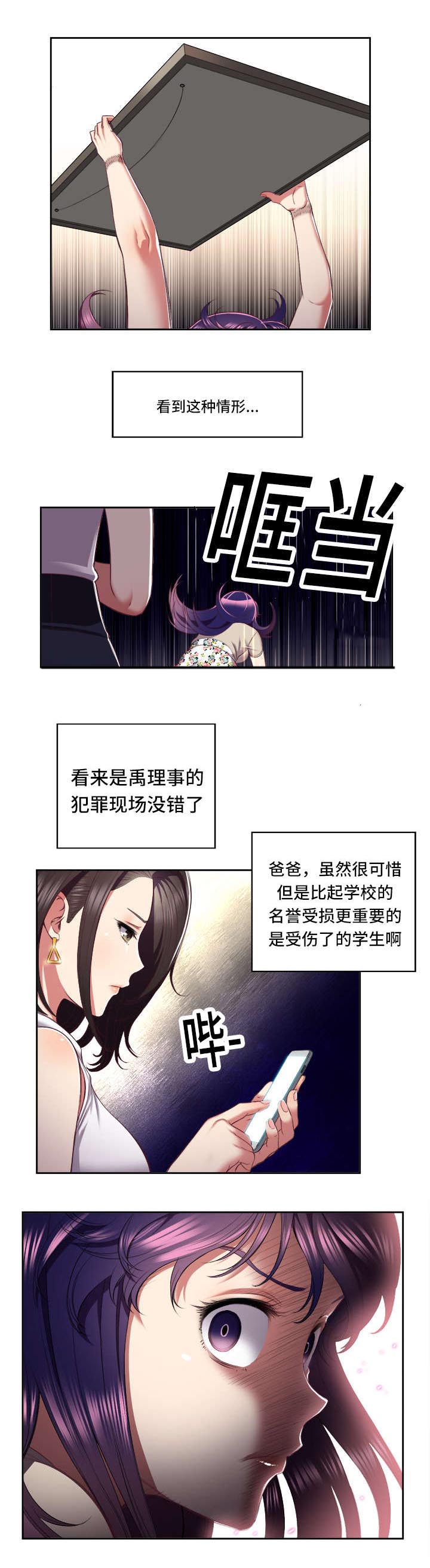 《白夜兼职》漫画最新章节第33章：门缝外的人影免费下拉式在线观看章节第【6】张图片