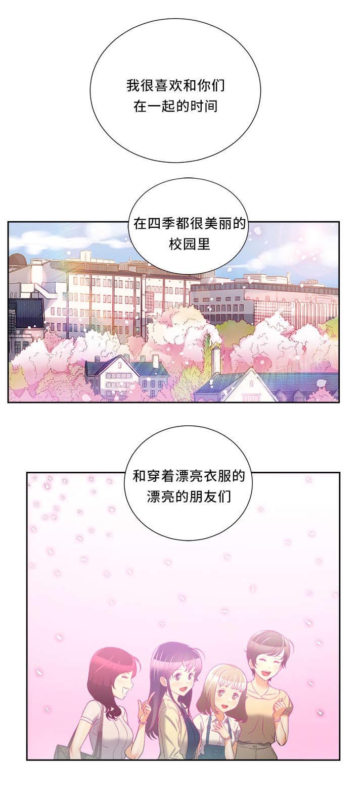 《白夜兼职》漫画最新章节第21章：美好的愿望免费下拉式在线观看章节第【3】张图片