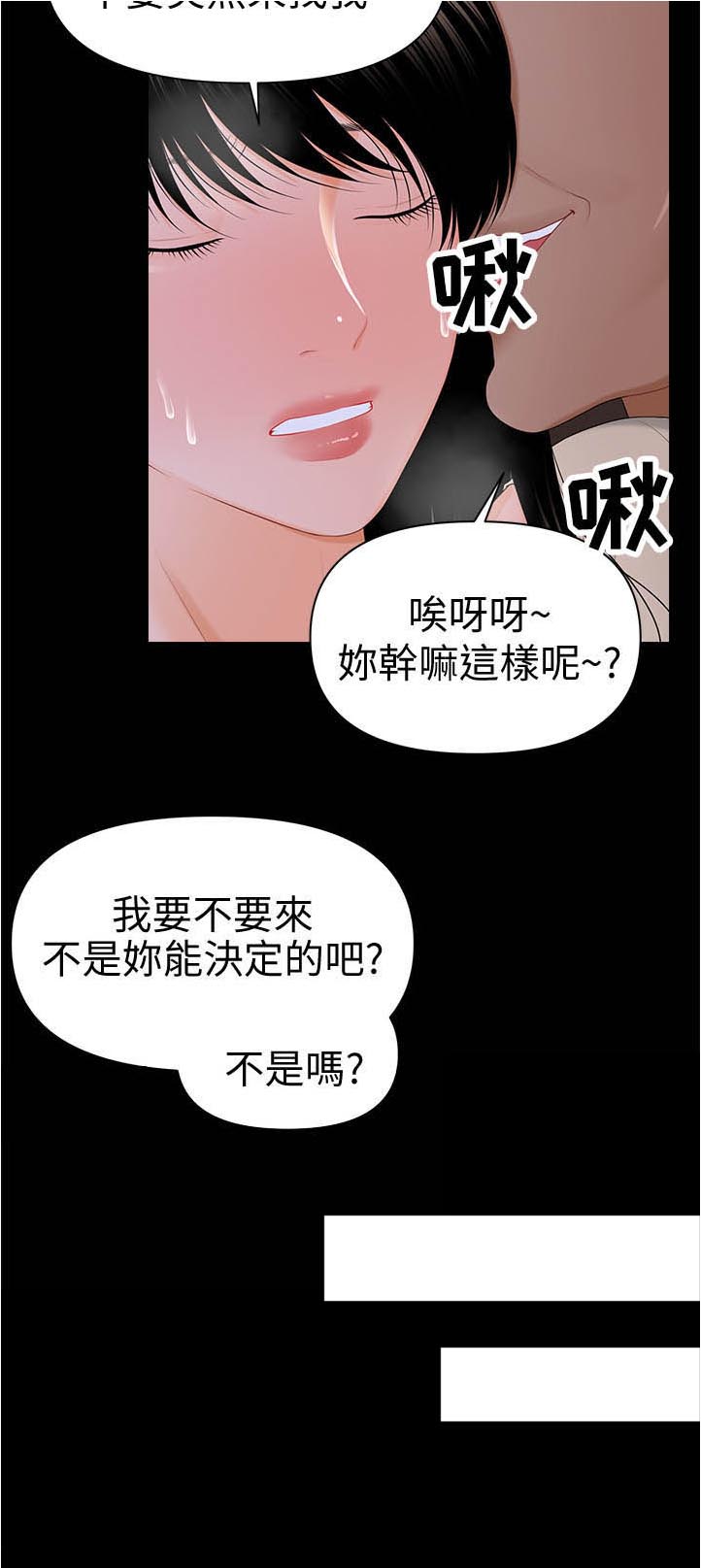 《评分规定》漫画最新章节第29章：品质免费下拉式在线观看章节第【1】张图片