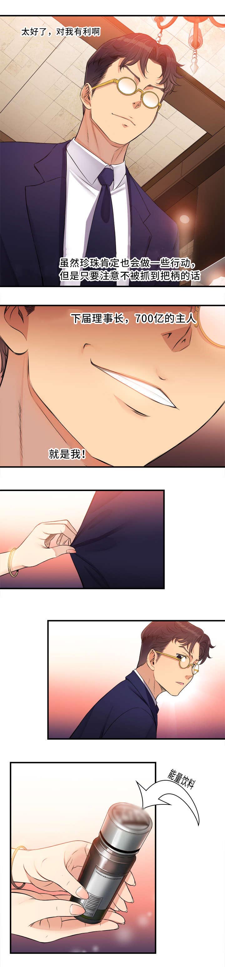 《白夜兼职》漫画最新章节第12章：以后也多指教免费下拉式在线观看章节第【4】张图片