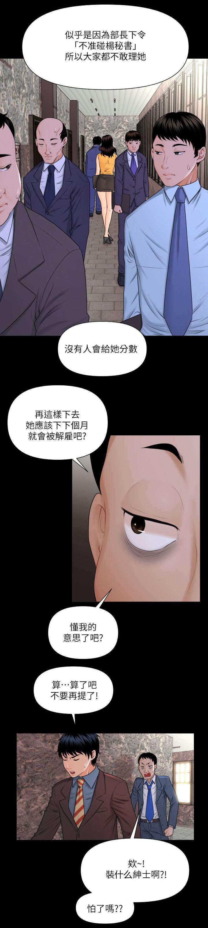 《评分规定》漫画最新章节第4章：仪式免费下拉式在线观看章节第【2】张图片