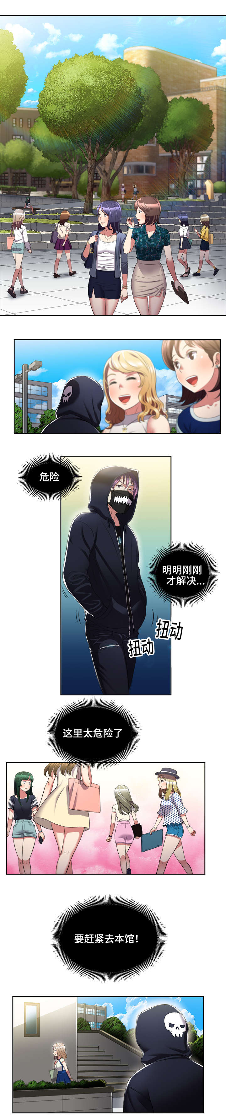 《白夜兼职》漫画最新章节第28章：清算免费下拉式在线观看章节第【6】张图片