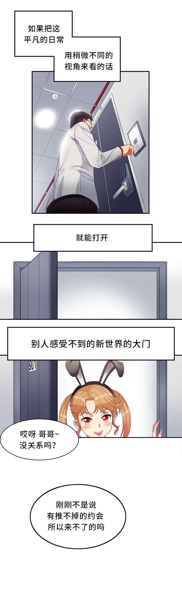 《白夜兼职》漫画最新章节第7章：值得免费下拉式在线观看章节第【1】张图片