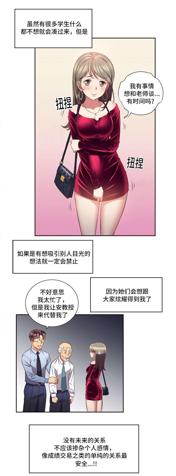 《白夜兼职》漫画最新章节第24章：志敏的决心免费下拉式在线观看章节第【5】张图片