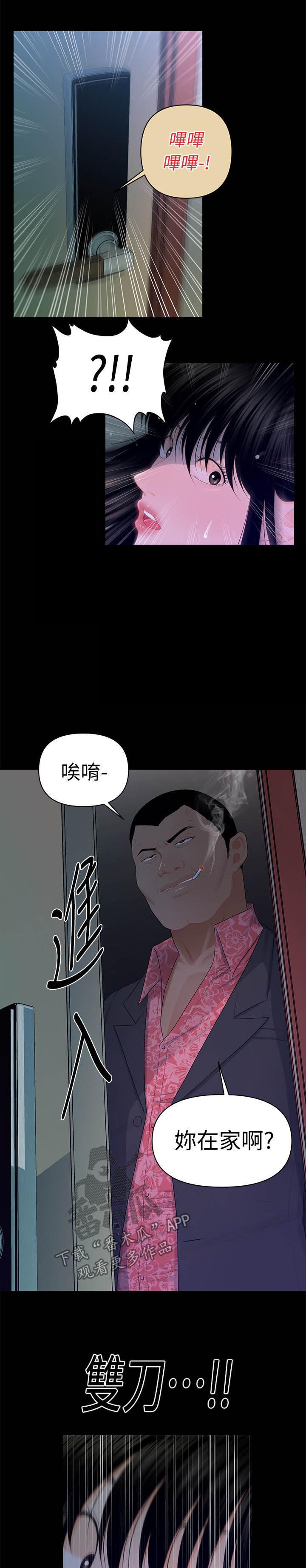 《评分规定》漫画最新章节第29章：品质免费下拉式在线观看章节第【3】张图片