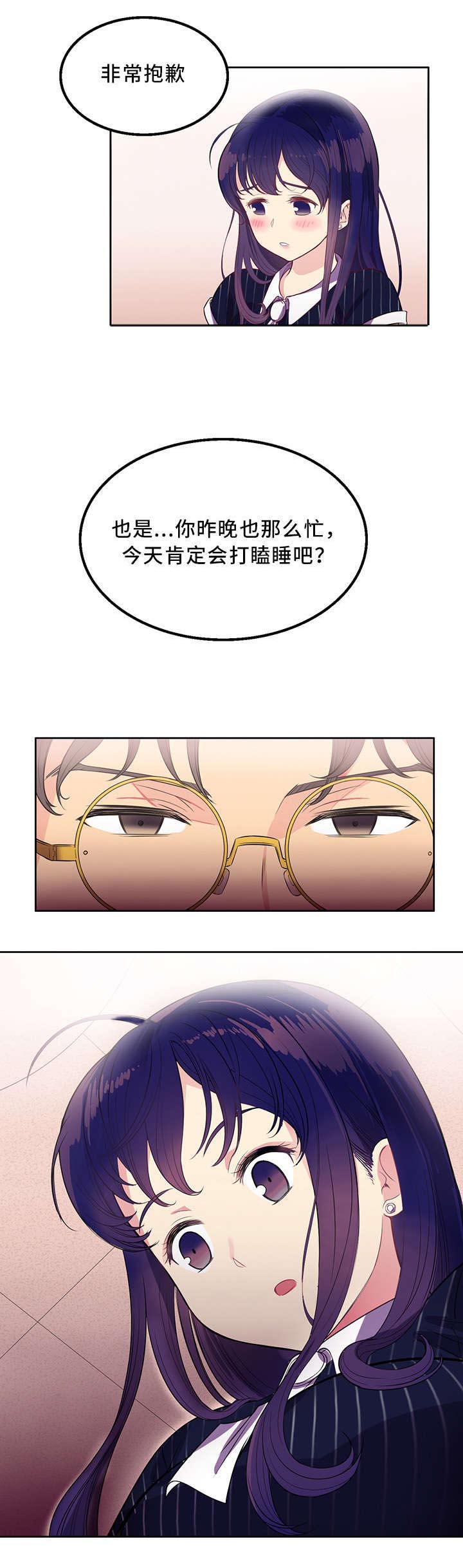 《白夜兼职》漫画最新章节第4章：昨晚看见你了免费下拉式在线观看章节第【2】张图片