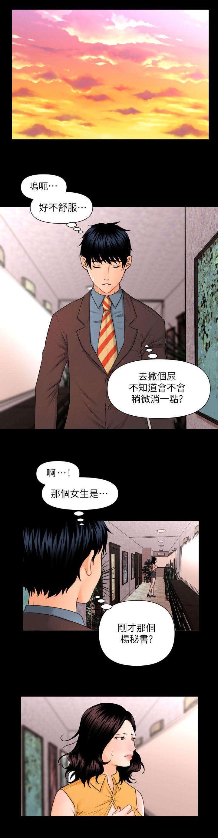 《评分规定》漫画最新章节第4章：仪式免费下拉式在线观看章节第【1】张图片