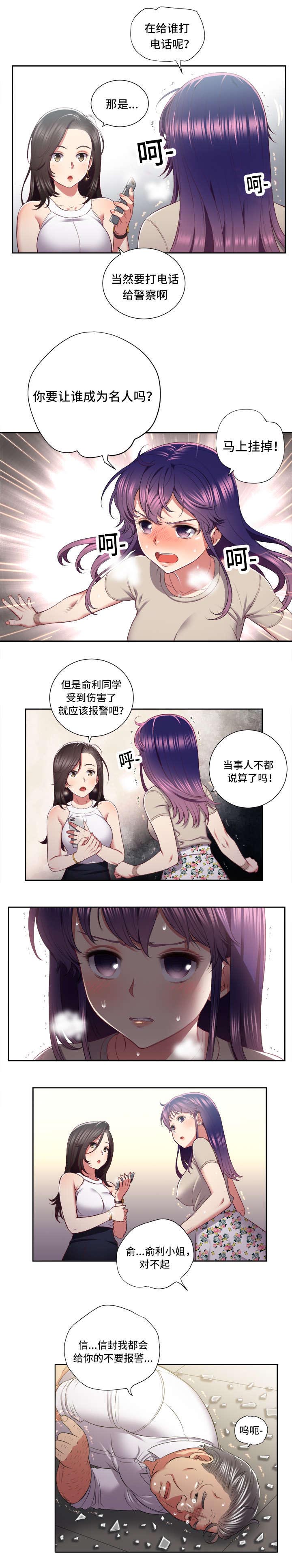 《白夜兼职》漫画最新章节第33章：门缝外的人影免费下拉式在线观看章节第【5】张图片