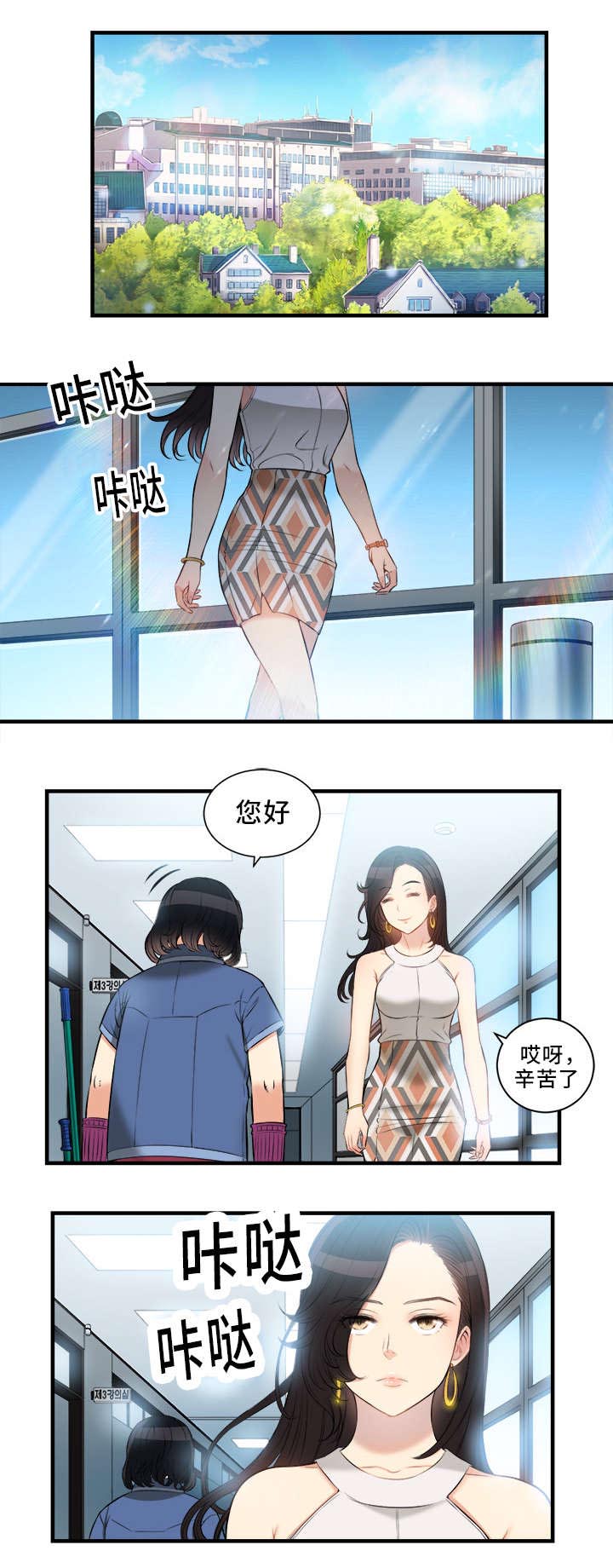 《白夜兼职》漫画最新章节第16章：撞破好事免费下拉式在线观看章节第【3】张图片