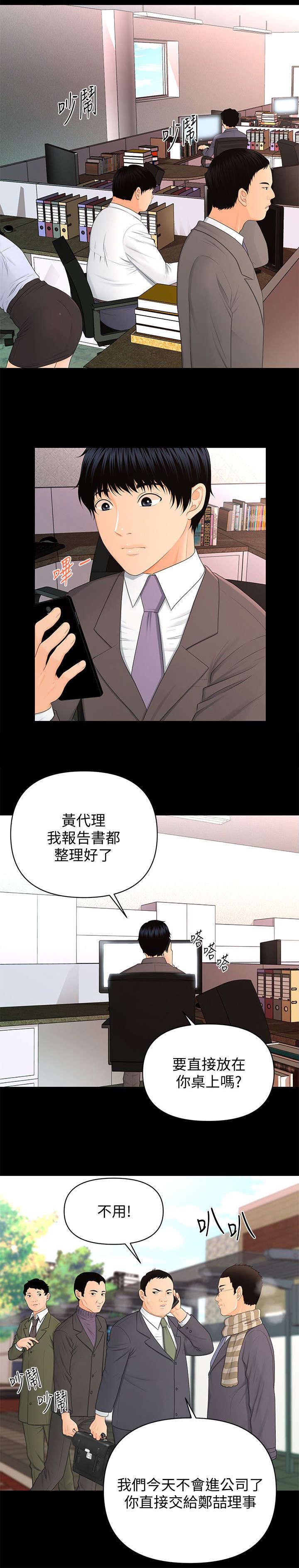 《评分规定》漫画最新章节第27章：爆发免费下拉式在线观看章节第【7】张图片