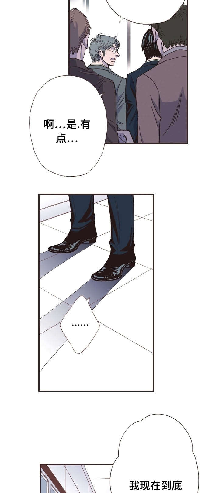 《穿戴》漫画最新章节第46章：猜忌免费下拉式在线观看章节第【10】张图片