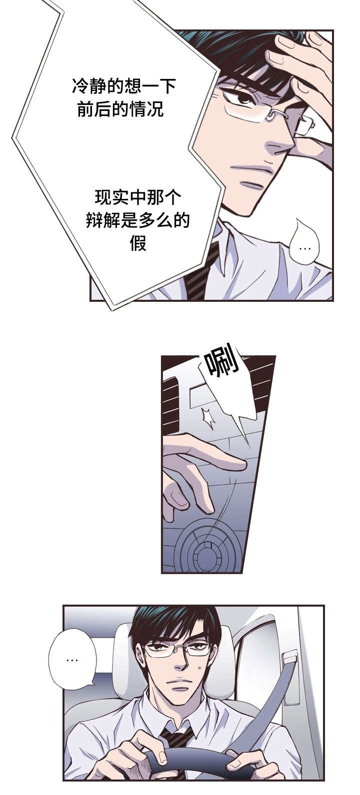 《穿戴》漫画最新章节第38章：约会免费下拉式在线观看章节第【2】张图片