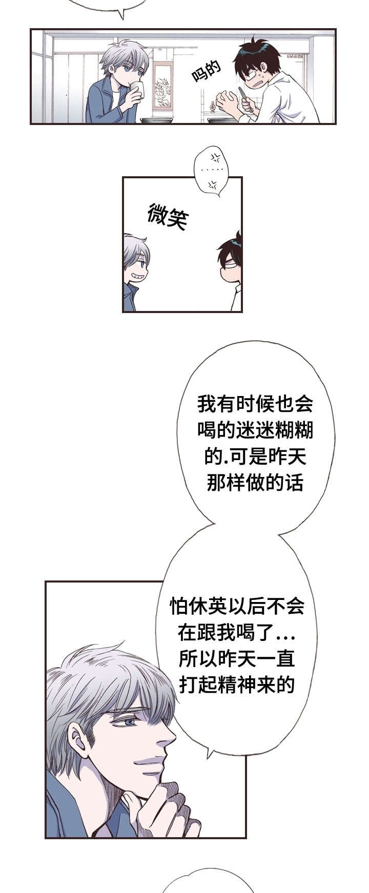 《穿戴》漫画最新章节第20章：母亲免费下拉式在线观看章节第【16】张图片