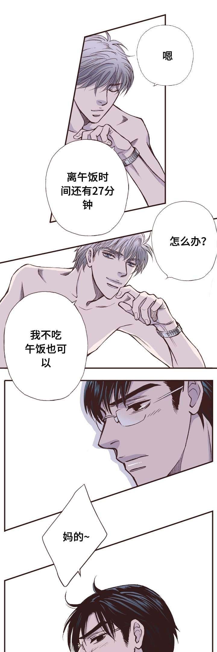 《穿戴》漫画最新章节第1章：无奈免费下拉式在线观看章节第【9】张图片