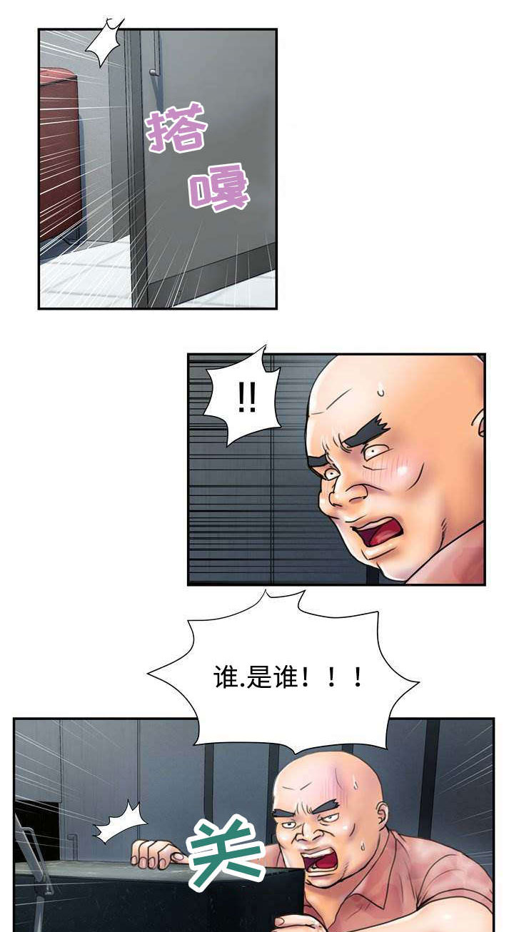 《敌对行动》漫画最新章节第22章：得罪免费下拉式在线观看章节第【3】张图片