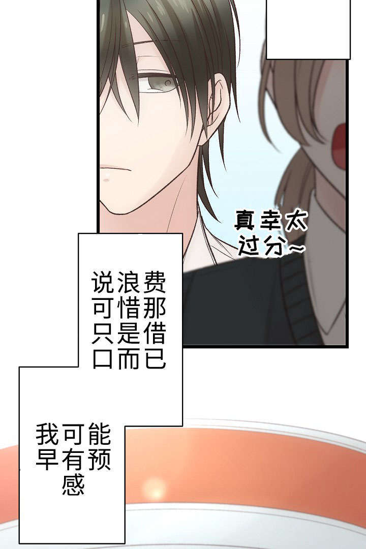 《完整版》漫画最新章节第20章：参赛免费下拉式在线观看章节第【25】张图片