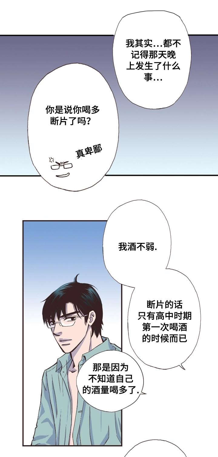 《穿戴》漫画最新章节第4章：运动免费下拉式在线观看章节第【6】张图片