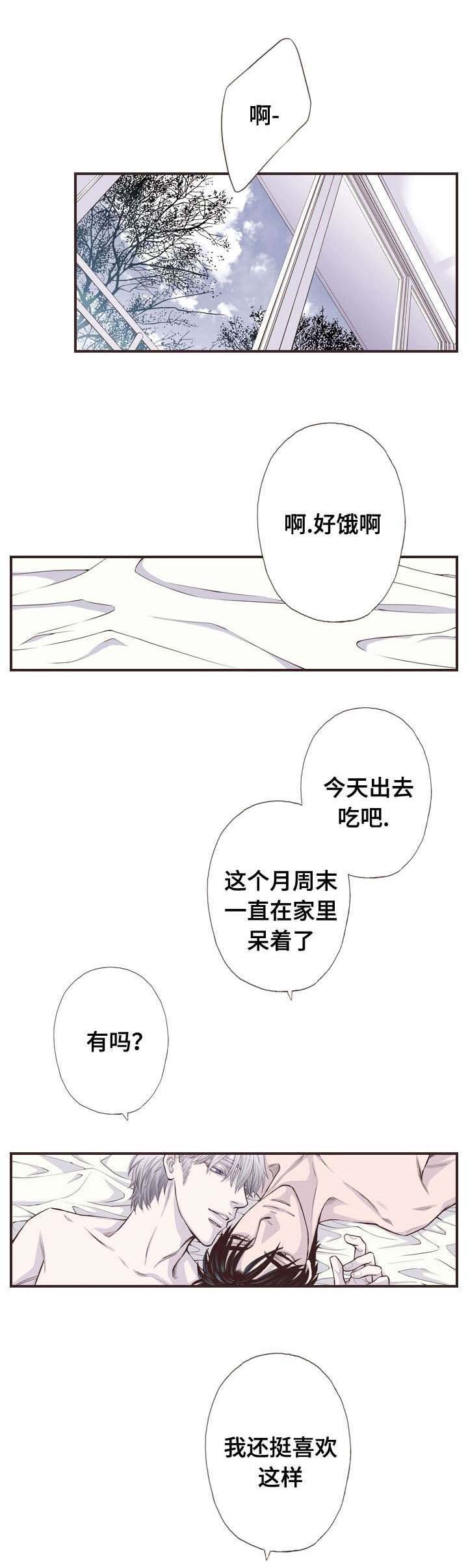 《穿戴》漫画最新章节第54章：那个时候会怎样免费下拉式在线观看章节第【4】张图片