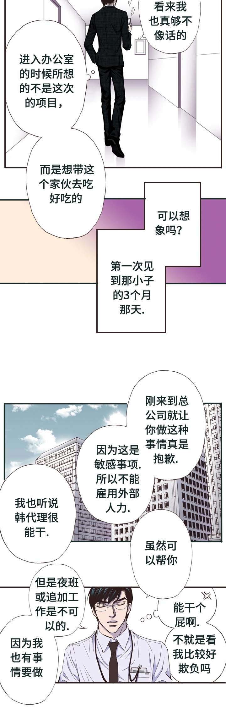 《穿戴》漫画最新章节第1章：无奈免费下拉式在线观看章节第【1】张图片