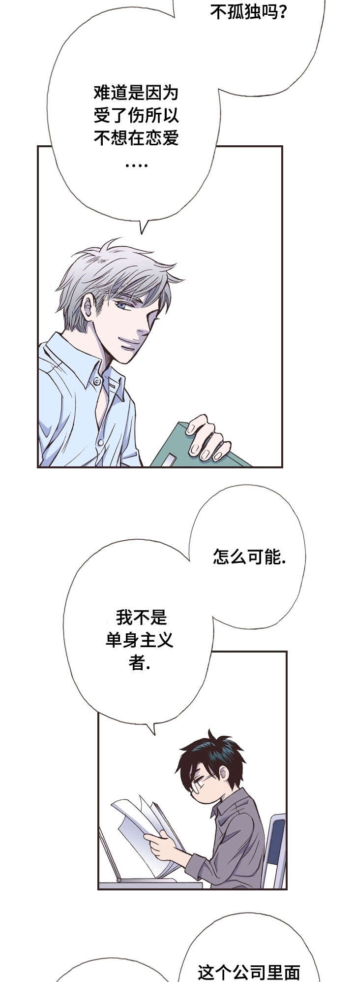 《穿戴》漫画最新章节第12章：吃惊免费下拉式在线观看章节第【15】张图片