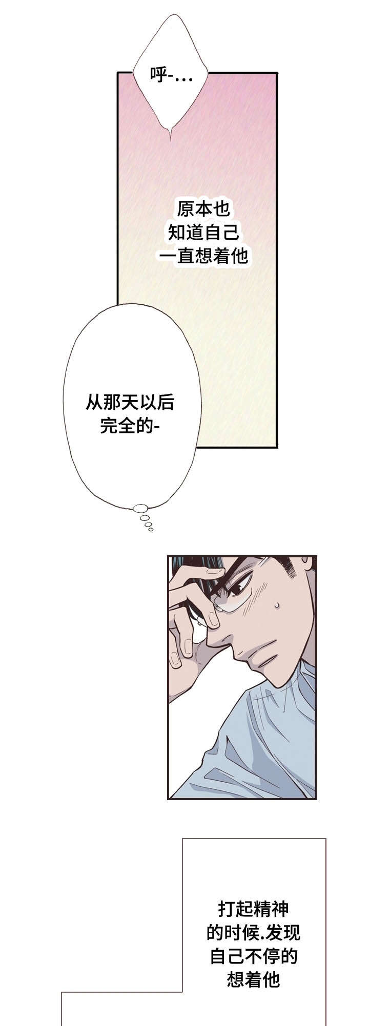 《穿戴》漫画最新章节第45章：购物免费下拉式在线观看章节第【11】张图片