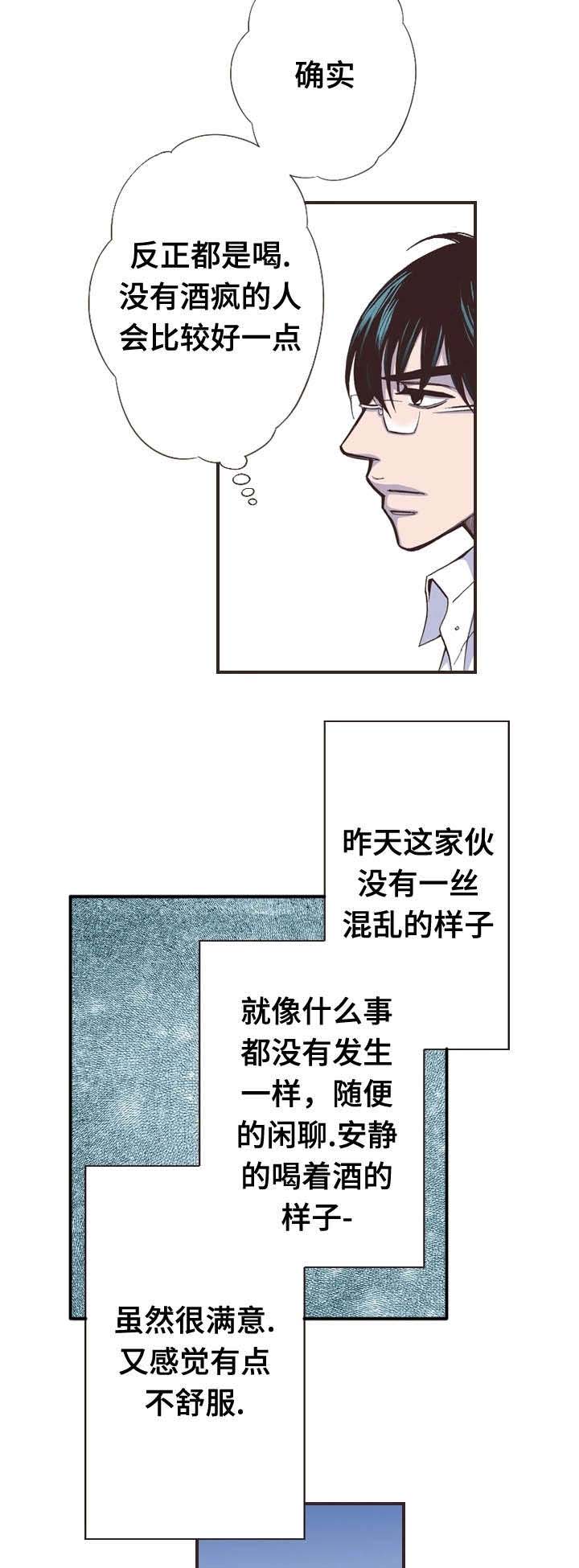 《穿戴》漫画最新章节第20章：母亲免费下拉式在线观看章节第【15】张图片