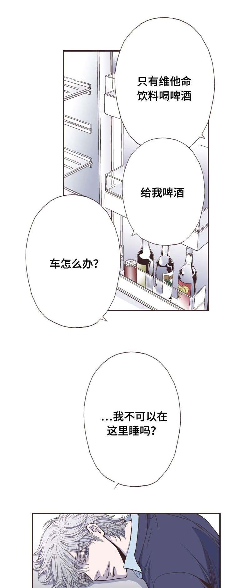 《穿戴》漫画最新章节第48章：我不想免费下拉式在线观看章节第【12】张图片