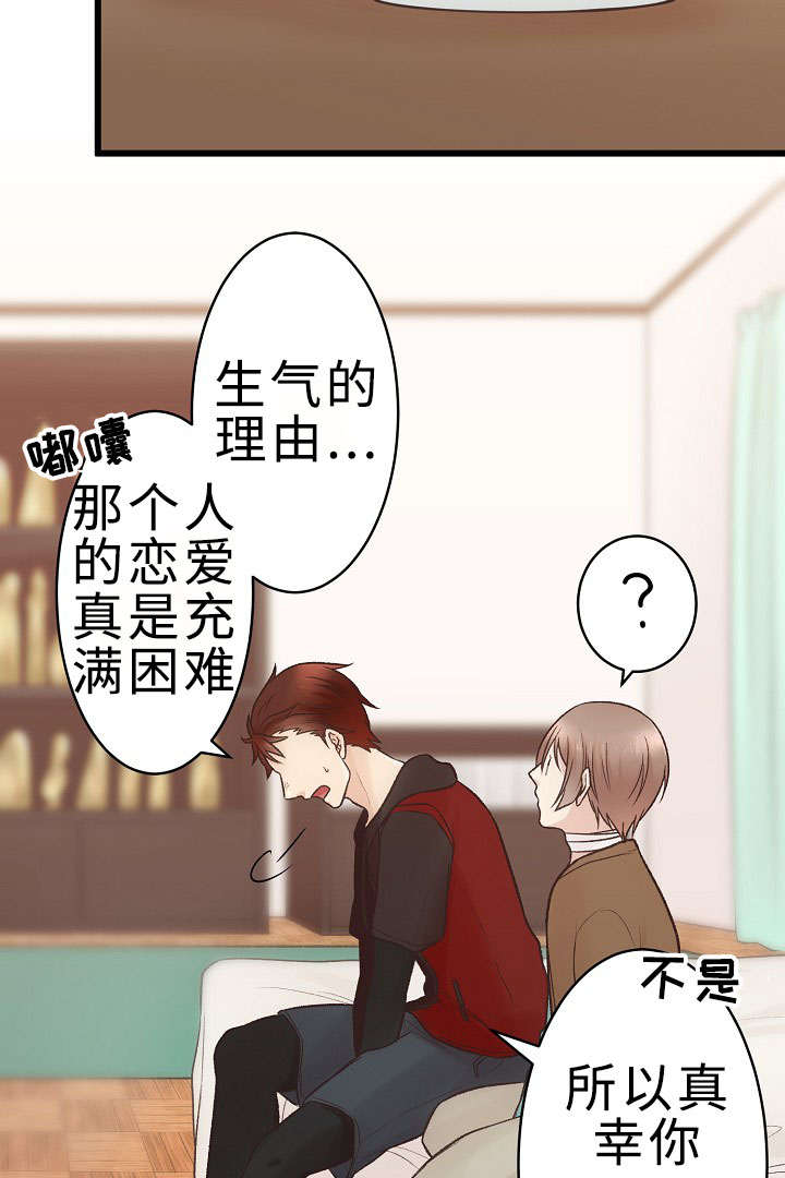 《完整版》漫画最新章节第23章：回归音乐会免费下拉式在线观看章节第【26】张图片