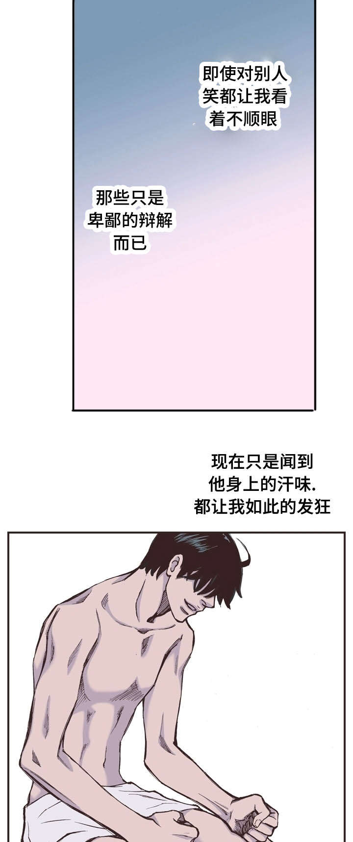 《穿戴》漫画最新章节第37章：好看免费下拉式在线观看章节第【14】张图片